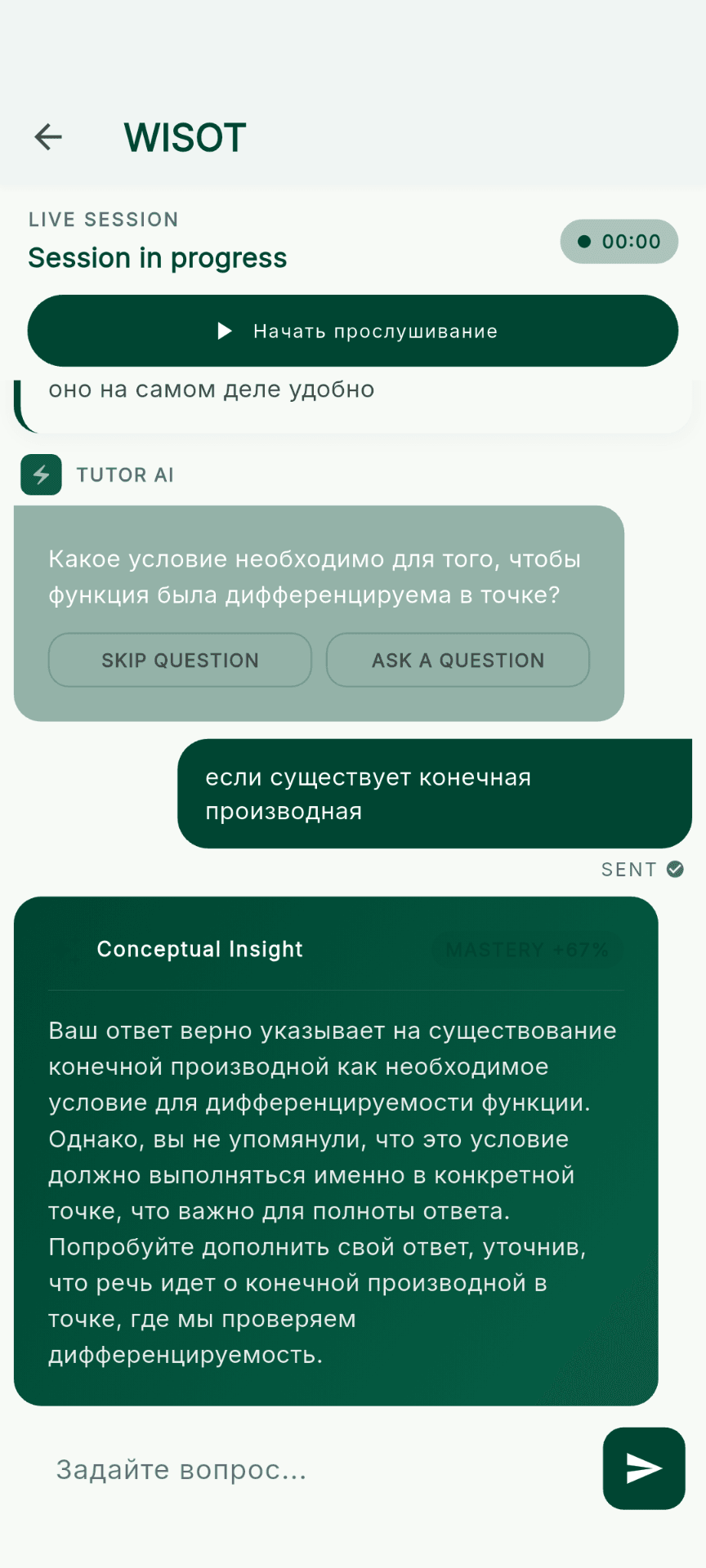 TUTOR AI prompts a question after a key concept